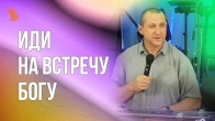 Maksim Volchkov. Go to Meet God