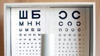 Таблица Сивцева для измерения остроты зрения дома - А4