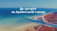 Где проходит молодежный лагерь «Пати на море»?