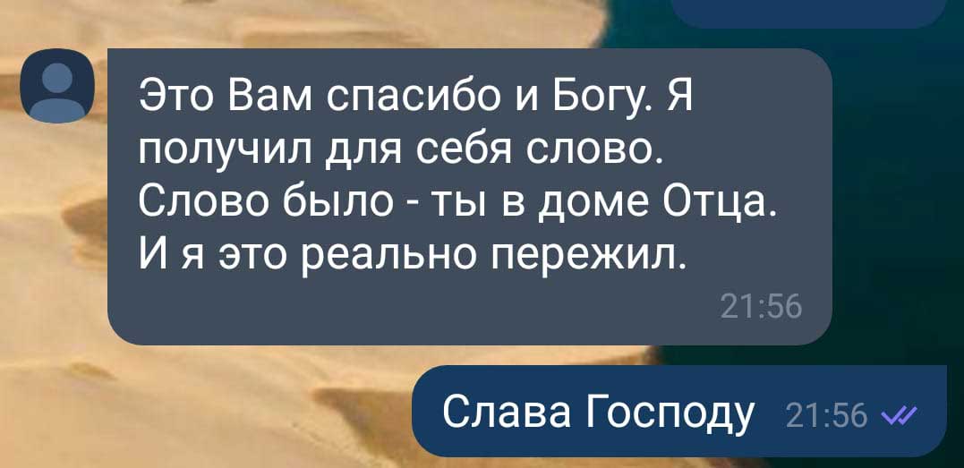 46. Чудеса, исцеления, прорыв. Благословение Отца. Дмитрий Лео