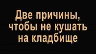 Радуница (радуніца), гробки, проводы, – Дмитрий Лео