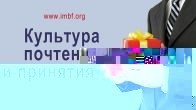 Культура почтения и принятия, - Дмитрий Лео