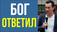 Дмитрий Лео. Бог ответил, как будет нас питать в последние дни