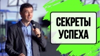 Дмитрий Лео. Секреты успешного служителя