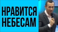 Дмитрий Лео. Служение которое нравится небесам