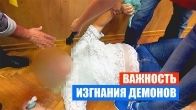 Dmitriy Leo. The Importance of Casting Out Demons. Word | Testimony