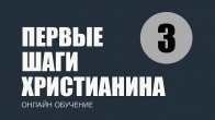 Урок 3. Тридцать три вопроса и ответа