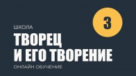 Урок 3. Божья доброта