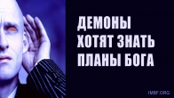 Dmitriy Leo. Demons Hear What You Are Talking About