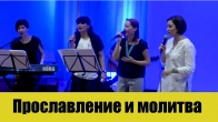 Прославление и молитва Дмитрия Лео – 20.07.19