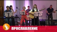 Прославление. Ты говоришь 29.05.21