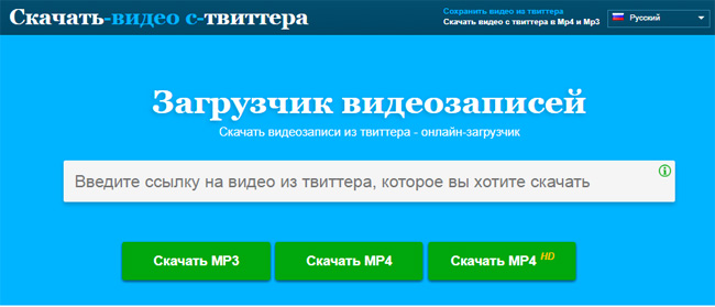 Скачать видео из твиттера можно!