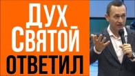 Dmitriy Leo. The Holy Spirit Answered How to See More Healings