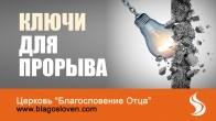 Dmitriy Leo. Keys to Breakthrough. Hunger