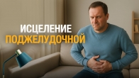 Miracle Healing of the Pancreas: The Touch of God Changed Everything!