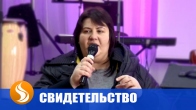 Исцеление новорожденного через помазанную ткань