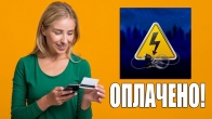 Чудо! Господь покрыл счет за свет – Сила веры и благословение