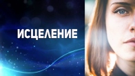 Міжреберна невралгія минула одразу після молитви