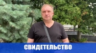 Зцілення носової перегородки після молитви у відео