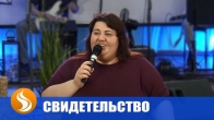 Исцеление от пятен, которые становились язвами