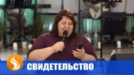 Коксартроз, артрит, бурсит зцілені в ім’я Ісуса