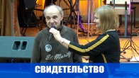 Після молитви вухо почало чути