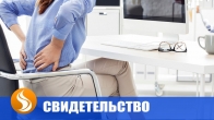 Я получила исцеление от грыжи