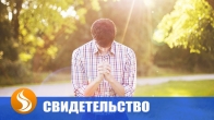 Закончил поклоняться. Пятна на коже исчезли