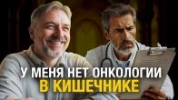 Чудо Божье: как я исцелился от онкологии кишечника