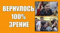 A blind woman received 100% vision during prayer
