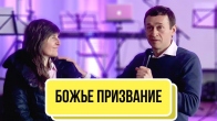 Dmitriy Leo. God's Calling