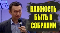 Dmitriy Leo. The Importance of Being in the Assembly