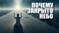Вот почему на молитву веры нет ответа. Дмитрий Лео