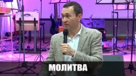 Дмитрий Лео. Молитва о финансовых чудесах