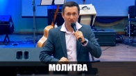 Дмитрий Лео. Молитва против рака