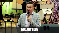 Дмитрий Лео. Молитва провозглашение о сверхъестественном здоровье