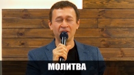 Дмитрий Лео. Молитва о здоровье праведного человека