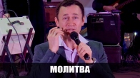 Дмитрий Лео. Я верю, что это мой день для чуда