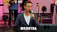 Дмитрий Лео. Во имя Иисуса, дух немощи, выйди!